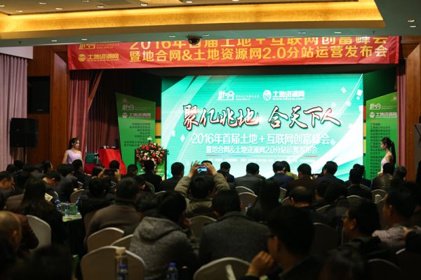 1552639782610680.jpg 地合網部分P3-圖片1-峰會_副本.jpg