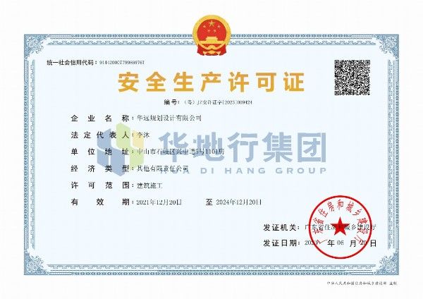 1689303093138896.jpg 安全生產(chǎn)許可證.jpg